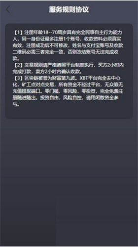 易币付最新版 app：简单投资，安全可靠，资产流动无限制