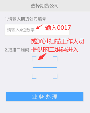 期货开户云 APP 适当性评估指南：风险提示与操作步骤