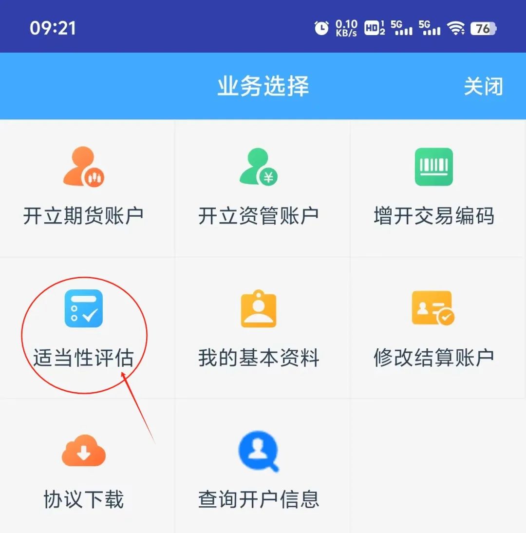 瑞达期货交易_瑞达期货_瑞达期货公司简介