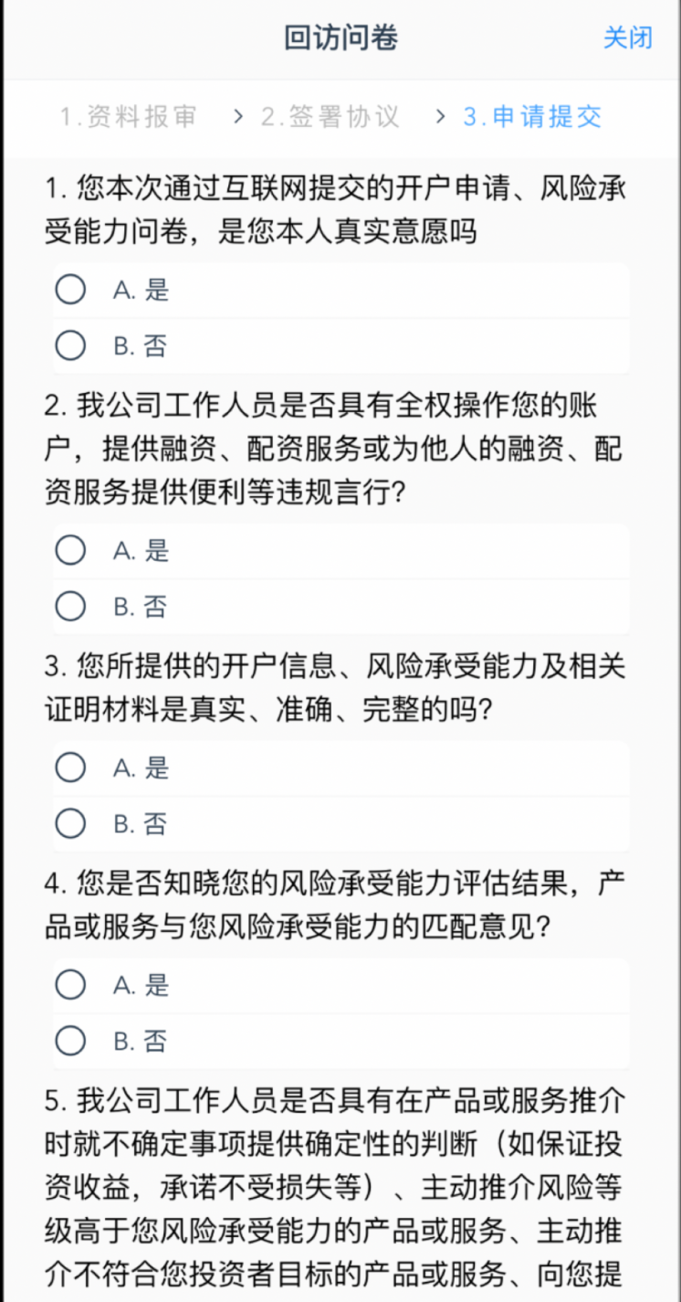 瑞达期货交易_瑞达期货_瑞达期货公司简介