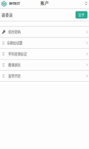 火网交易所 app：智能方便的交易软件，安全获取虚拟币