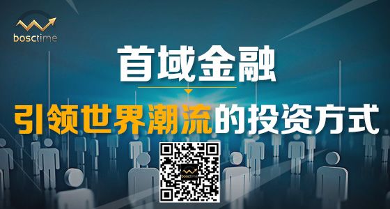 虚拟币合约交易平台对比：首域金融 bosctime 与 OKcoin 币行