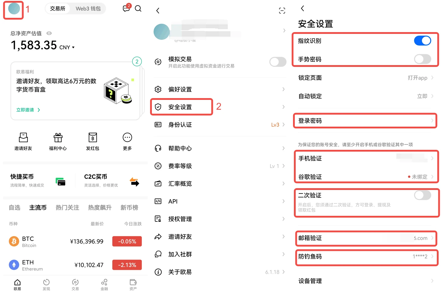 如何保障 ok 交易所赚币的安全性？快来了解这些方法