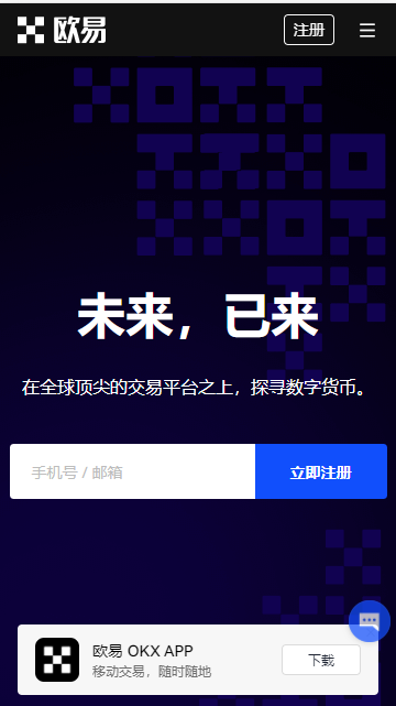 海商所交易下载app_众意平台期权交易下载app_ok交易所app下载