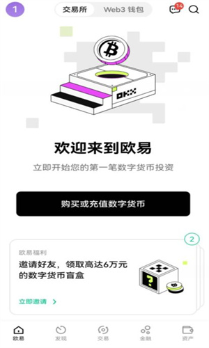 ok交易所app下载_交易下载_交易软件下载官网