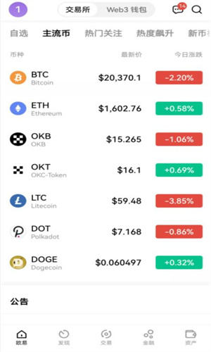 交易软件下载官网_ok交易所app下载_交易下载