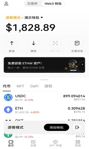 ok交易所app下载_交易软件下载官网_交易下载