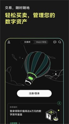 ok交易所app下载官网_官网交易所app_官网平台交易