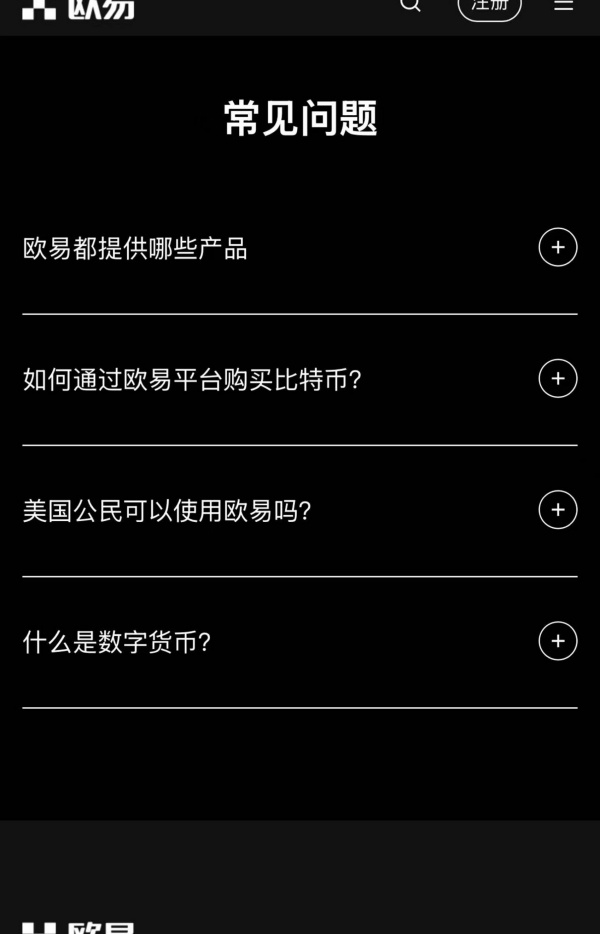 欧意交易所app下载官网(1)
