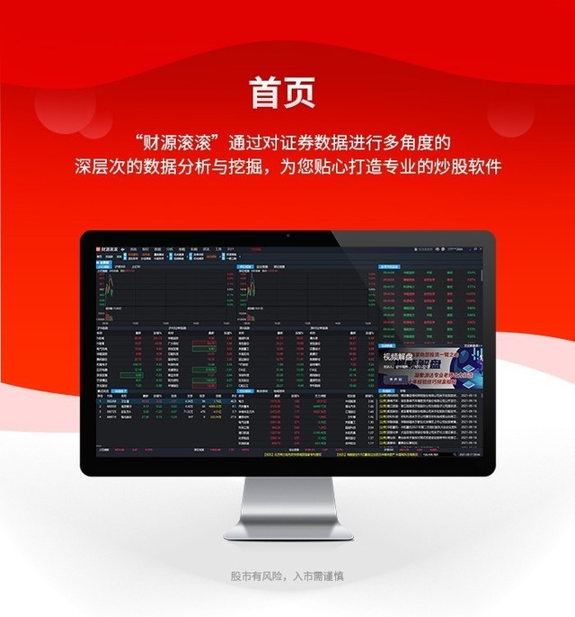 股票软件哪个好用 排行榜 十款常用股票软件测评_排名第一的炒股软件