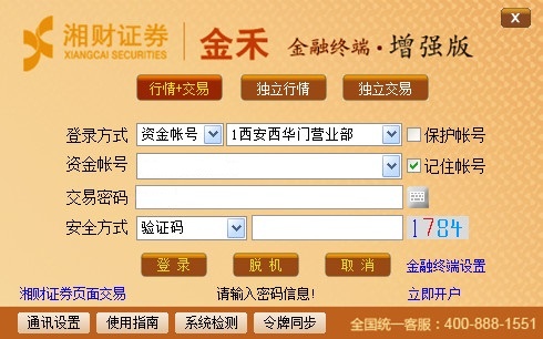 排名第一的炒股软件_股票软件哪个好用 排行榜 十款常用股票软件测评